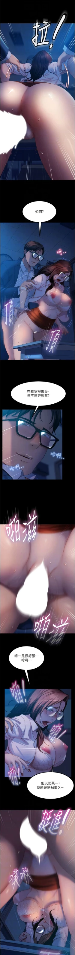 Page 679 of 直男逆袭婚友社／Marriage Agency Review1-49