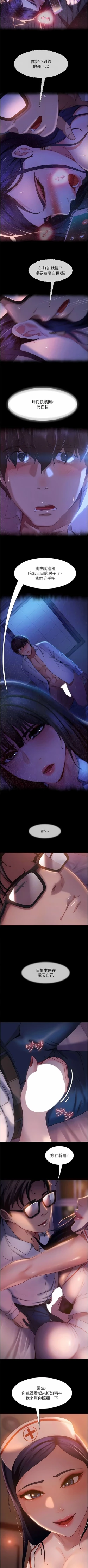 Page 705 of 直男逆袭婚友社／Marriage Agency Review1-49