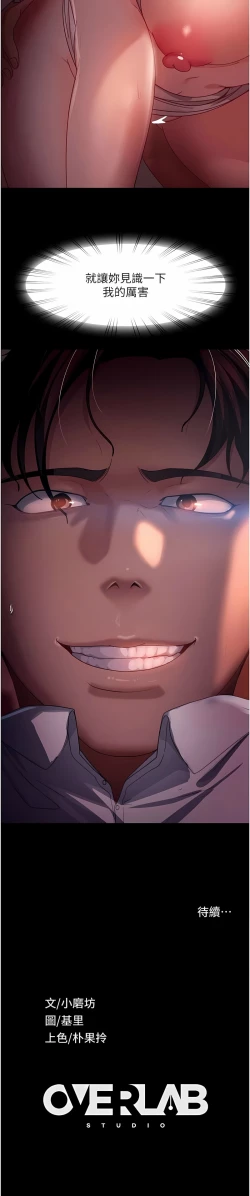 Page 709 of 直男逆袭婚友社／Marriage Agency Review1-49