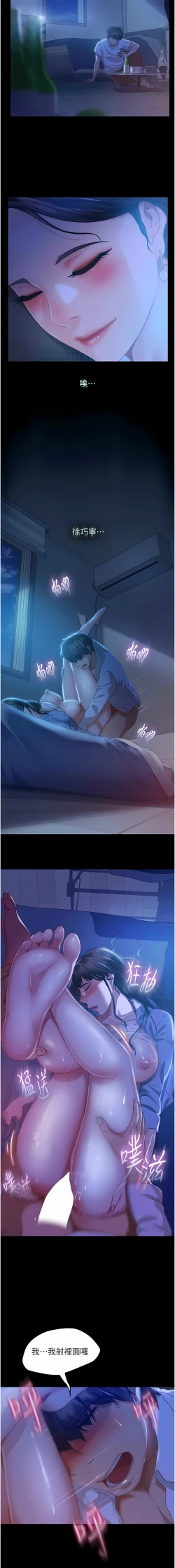 Page 7 of 直男逆袭婚友社／Marriage Agency Review1-49