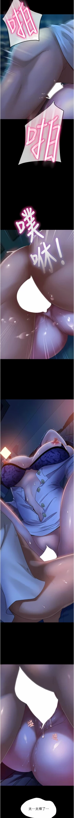 Page 99 of 直男逆袭婚友社／Marriage Agency Review1-49