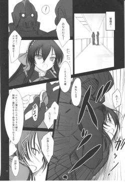 Page 7 of Petite Soeur 07