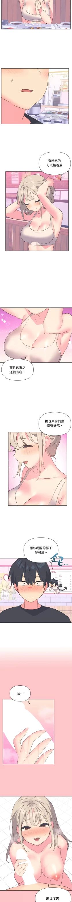 Page 112 of 偶像的配对游戏 | 偶像的配對遊戲 | 女团经纪人 | 女團經紀人 1-38話