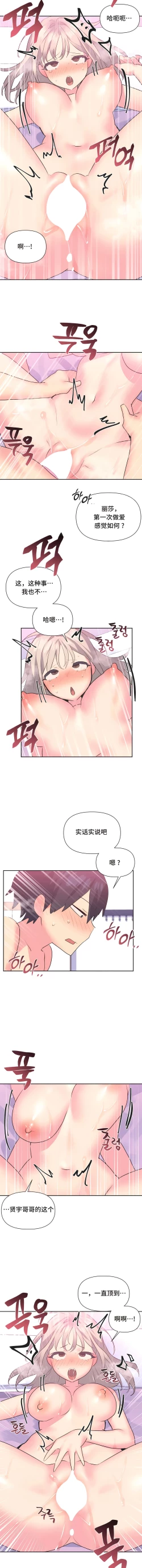 Page 141 of 偶像的配对游戏 | 偶像的配對遊戲 | 女团经纪人 | 女團經紀人 1-38話