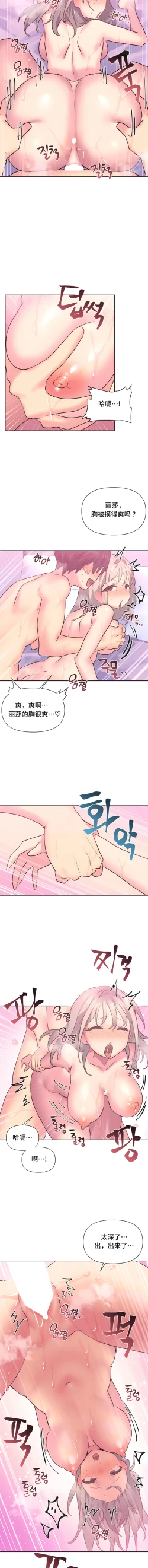 Page 149 of 偶像的配对游戏 | 偶像的配對遊戲 | 女团经纪人 | 女團經紀人 1-38話