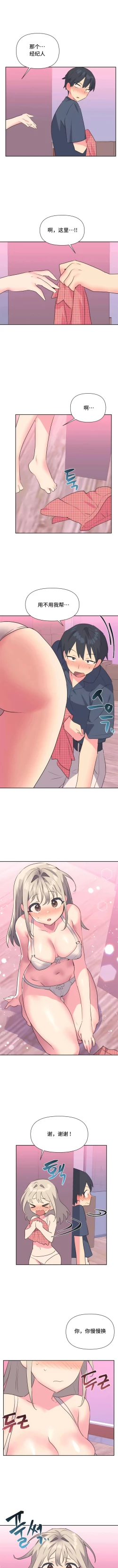 Page 160 of 偶像的配对游戏 | 偶像的配對遊戲 | 女团经纪人 | 女團經紀人 1-38話