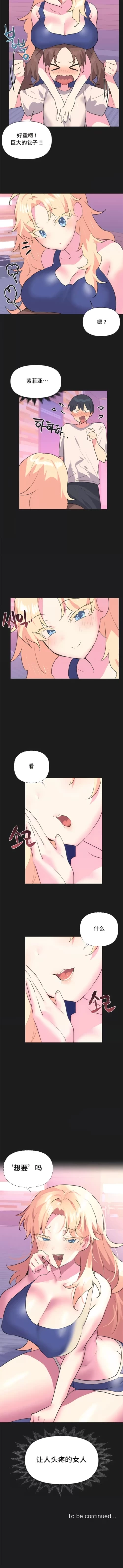 Page 172 of 偶像的配对游戏 | 偶像的配對遊戲 | 女团经纪人 | 女團經紀人 1-38話