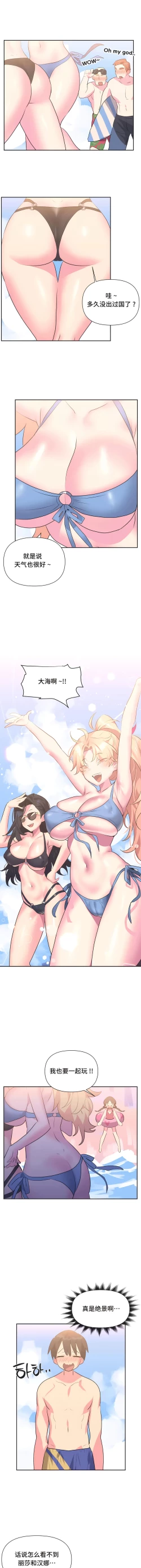 Page 176 of 偶像的配对游戏 | 偶像的配對遊戲 | 女团经纪人 | 女團經紀人 1-38話