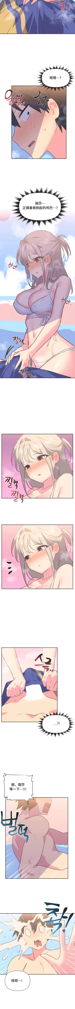 Page 185 of 偶像的配对游戏 | 偶像的配對遊戲 | 女团经纪人 | 女團經紀人 1-38話