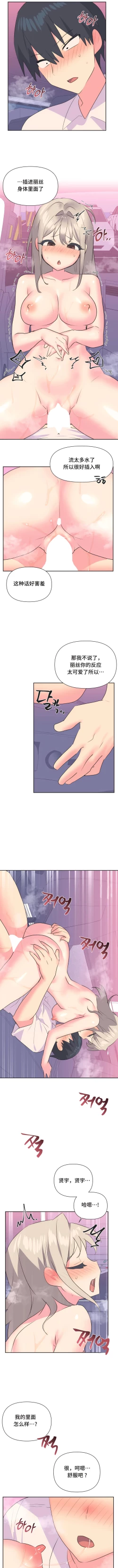 Page 242 of 偶像的配对游戏 | 偶像的配對遊戲 | 女团经纪人 | 女團經紀人 1-38話