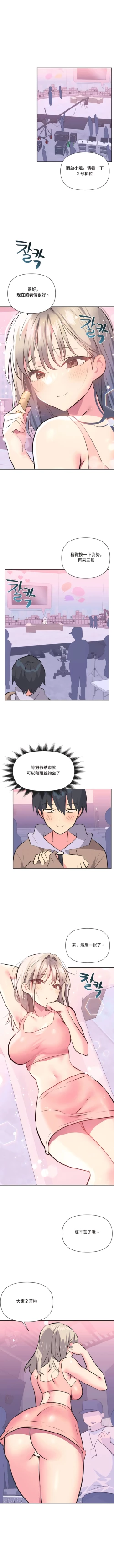 Page 272 of 偶像的配对游戏 | 偶像的配對遊戲 | 女团经纪人 | 女團經紀人 1-38話