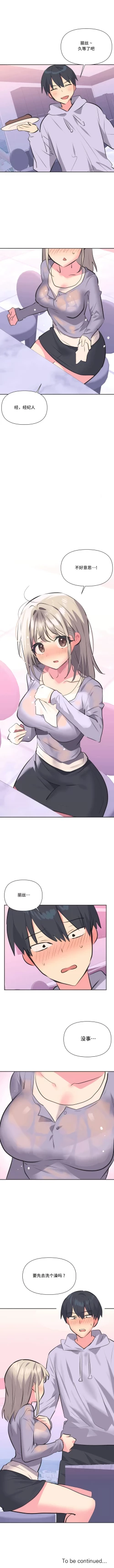 Page 280 of 偶像的配对游戏 | 偶像的配對遊戲 | 女团经纪人 | 女團經紀人 1-38話