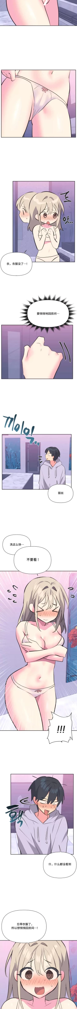 Page 282 of 偶像的配对游戏 | 偶像的配對遊戲 | 女团经纪人 | 女團經紀人 1-38話