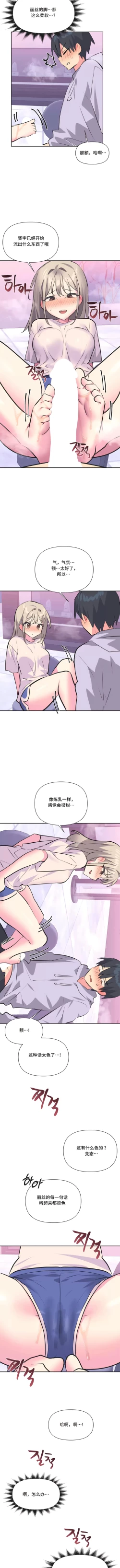 Page 288 of 偶像的配对游戏 | 偶像的配對遊戲 | 女团经纪人 | 女團經紀人 1-38話