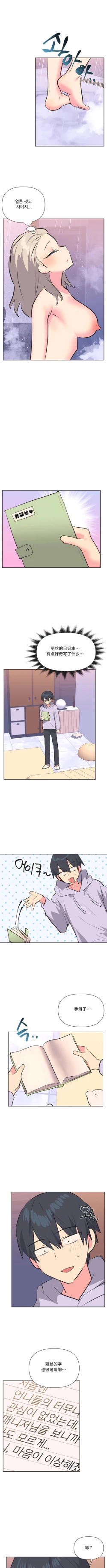 Page 299 of 偶像的配对游戏 | 偶像的配對遊戲 | 女团经纪人 | 女團經紀人 1-38話