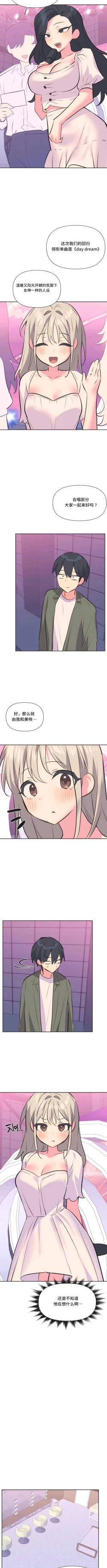 Page 305 of 偶像的配对游戏 | 偶像的配對遊戲 | 女团经纪人 | 女團經紀人 1-38話