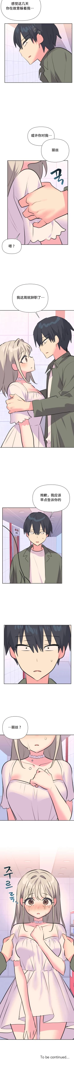 Page 307 of 偶像的配对游戏 | 偶像的配對遊戲 | 女团经纪人 | 女團經紀人 1-38話