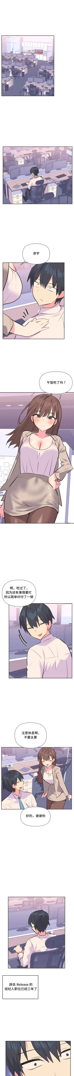 Page 308 of 偶像的配对游戏 | 偶像的配對遊戲 | 女团经纪人 | 女團經紀人 1-38話