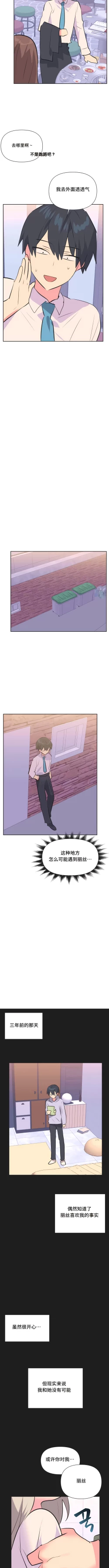 Page 312 of 偶像的配对游戏 | 偶像的配對遊戲 | 女团经纪人 | 女團經紀人 1-38話