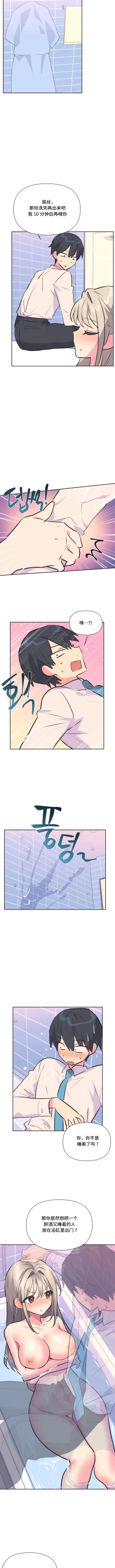 Page 324 of 偶像的配对游戏 | 偶像的配對遊戲 | 女团经纪人 | 女團經紀人 1-38話