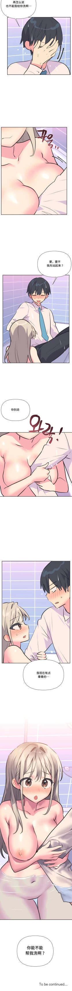 Page 325 of 偶像的配对游戏 | 偶像的配對遊戲 | 女团经纪人 | 女團經紀人 1-38話