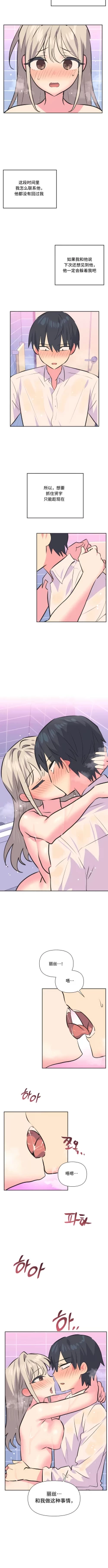 Page 329 of 偶像的配对游戏 | 偶像的配對遊戲 | 女团经纪人 | 女團經紀人 1-38話