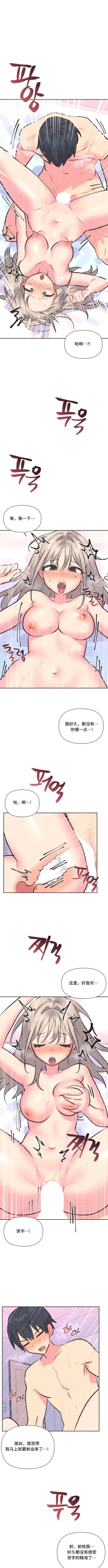 Page 332 of 偶像的配对游戏 | 偶像的配對遊戲 | 女团经纪人 | 女團經紀人 1-38話