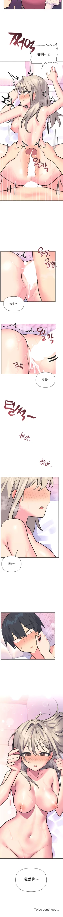 Page 334 of 偶像的配对游戏 | 偶像的配對遊戲 | 女团经纪人 | 女團經紀人 1-38話