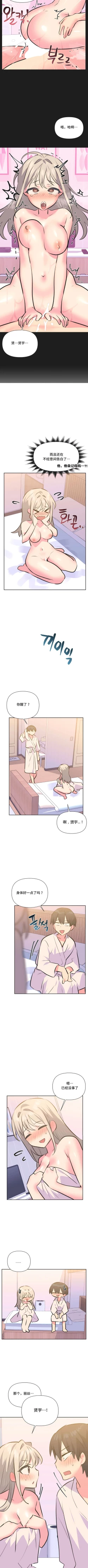 Page 336 of 偶像的配对游戏 | 偶像的配對遊戲 | 女团经纪人 | 女團經紀人 1-38話