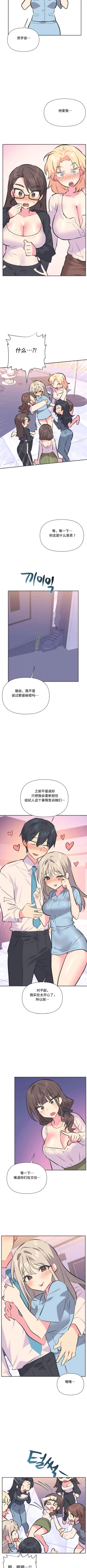 Page 340 of 偶像的配对游戏 | 偶像的配對遊戲 | 女团经纪人 | 女團經紀人 1-38話