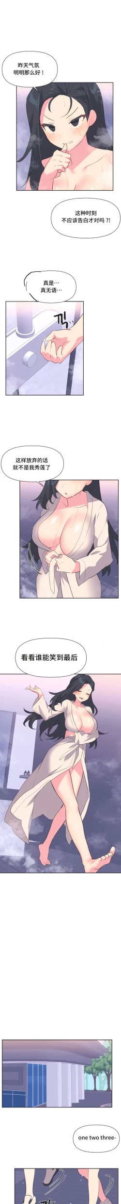 Page 43 of 偶像的配对游戏 | 偶像的配對遊戲 | 女团经纪人 | 女團經紀人 1-38話