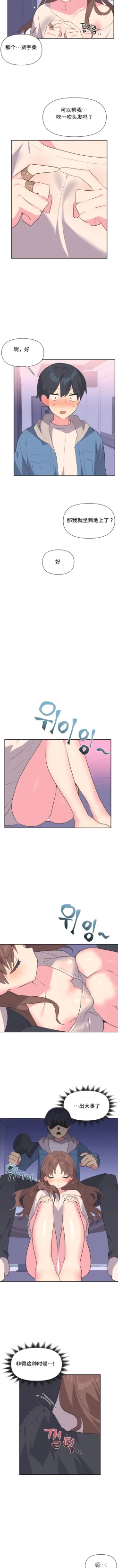 Page 54 of 偶像的配对游戏 | 偶像的配對遊戲 | 女团经纪人 | 女團經紀人 1-38話