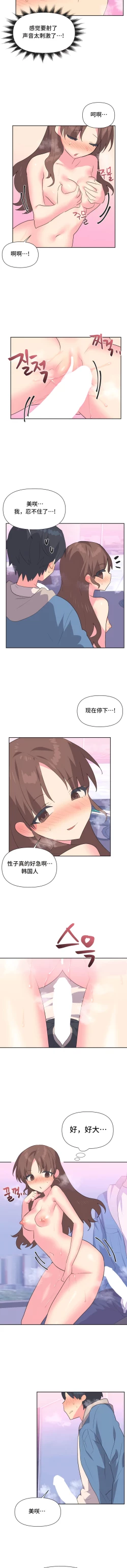 Page 60 of 偶像的配对游戏 | 偶像的配對遊戲 | 女团经纪人 | 女團經紀人 1-38話