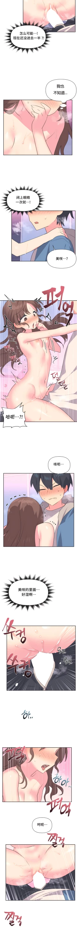 Page 62 of 偶像的配对游戏 | 偶像的配對遊戲 | 女团经纪人 | 女團經紀人 1-38話