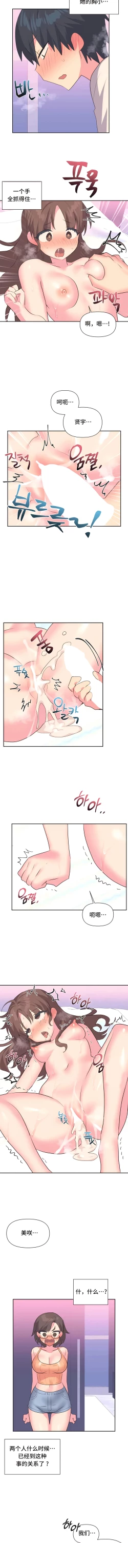 Page 69 of 偶像的配对游戏 | 偶像的配對遊戲 | 女团经纪人 | 女團經紀人 1-38話