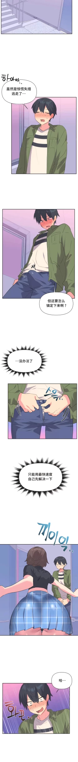 Page 84 of 偶像的配对游戏 | 偶像的配對遊戲 | 女团经纪人 | 女團經紀人 1-38話