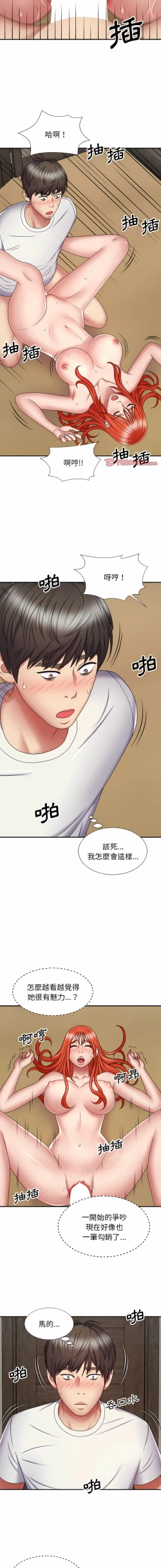 Page 106 of 我体内的那个祂 | 我體內的那個祂 1-55
