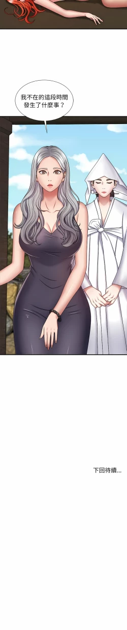 Page 117 of 我体内的那个祂 | 我體內的那個祂 1-55