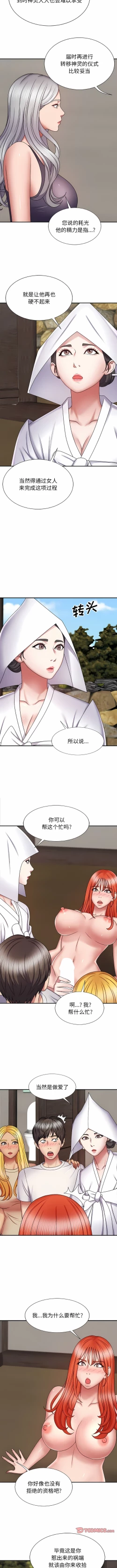 Page 125 of 我体内的那个祂 | 我體內的那個祂 1-55