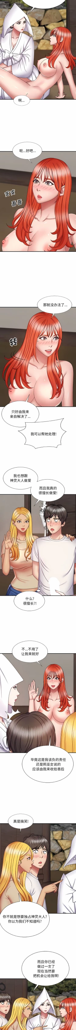 Page 126 of 我体内的那个祂 | 我體內的那個祂 1-55