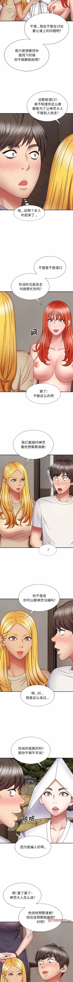 Page 127 of 我体内的那个祂 | 我體內的那個祂 1-55