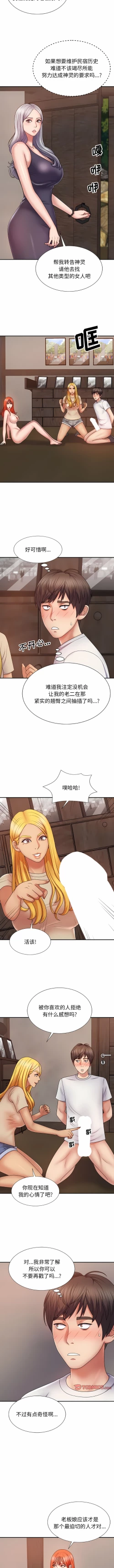 Page 134 of 我体内的那个祂 | 我體內的那個祂 1-55