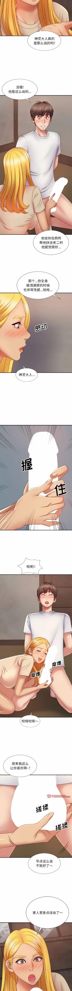 Page 136 of 我体内的那个祂 | 我體內的那個祂 1-55