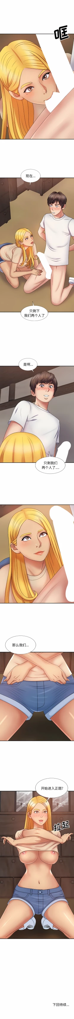 Page 139 of 我体内的那个祂 | 我體內的那個祂 1-55