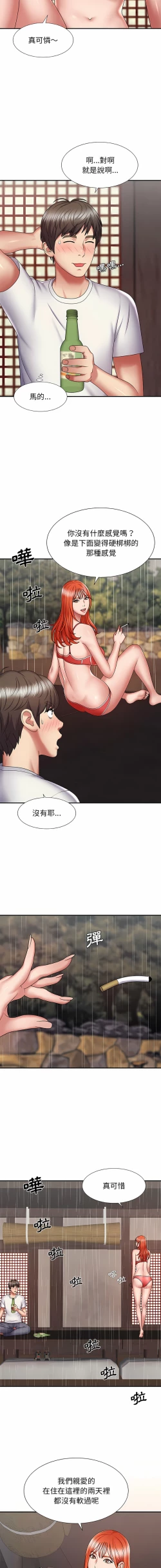 Page 13 of 我体内的那个祂 | 我體內的那個祂 1-55