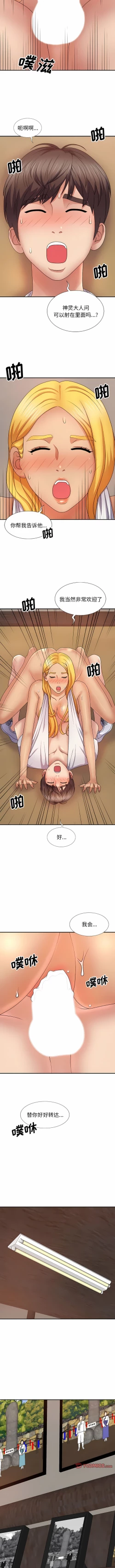 Page 157 of 我体内的那个祂 | 我體內的那個祂 1-55