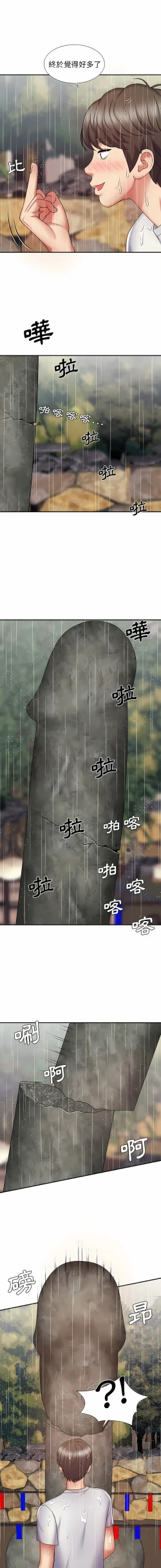 Page 18 of 我体内的那个祂 | 我體內的那個祂 1-55