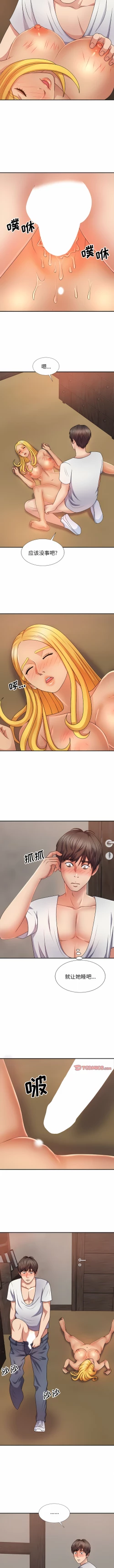 Page 195 of 我体内的那个祂 | 我體內的那個祂 1-55