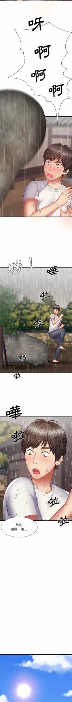 Page 19 of 我体内的那个祂 | 我體內的那個祂 1-55