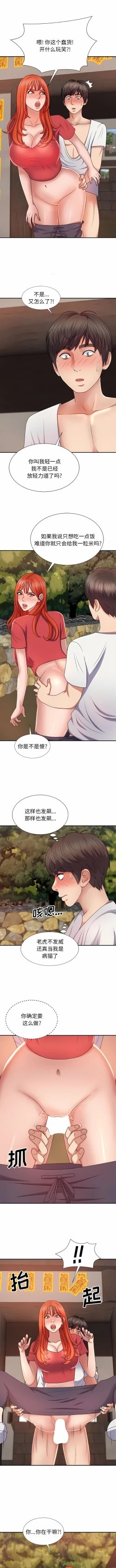 Page 205 of 我体内的那个祂 | 我體內的那個祂 1-55